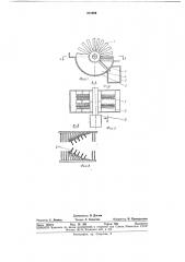 Магнитный сепаратор для очистки маслоокалиносодержащих вод (патент 371969)