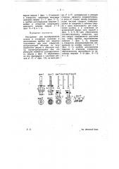 Инструмент для высверливания сучков в столярных изделиях и изготовления пробок для заделки полученных при этом отверстий (патент 9537)