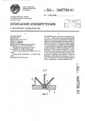 Кабельная трасса (патент 1647726)
