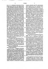 Материал для токоподводящих мундштуков к сварочным горелкам (патент 1816609)