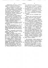 Машина для правки труб (патент 656696)