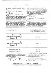 = ортохлоранилид -бутил- -метилглутаровой кислоты или его натриевая соль,проявляющие анальгезирующую активность (патент 591459)