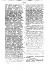 Функциональный преобразователь (патент 696490)