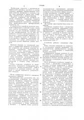Ультразвуковое устройство для контроля качества материалов (патент 1104409)