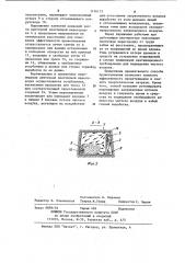 Способ проветривания тупиковых забоев горных выработок (патент 1116173)