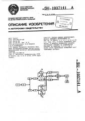 Способ оценки критического износа режущего инструмента (патент 1037141)