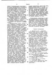 Циклонная печь (патент 996799)