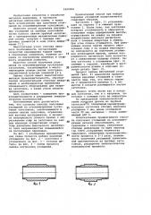 Способ получения утолщений на осесимметричных пустотелых заготовках (патент 1005984)