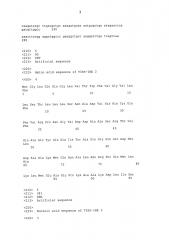 Устойчивые к бактериям трансгенные растения (патент 2640246)
