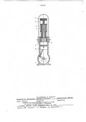 Газовая холодильная машина (патент 714105)