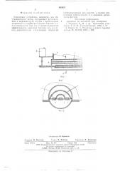 Горелочное устройство (патент 605057)