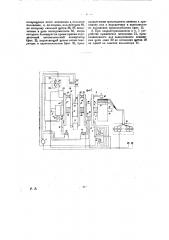 Автоматическое устройство для двухсторонней радиосвязи самолетов (патент 27122)