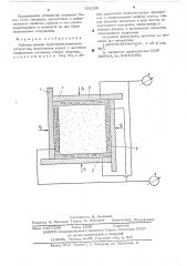 Рабочая камера грунтоиспытательного устройства (патент 531059)