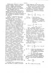 Устройство для анализа распределений случайных процессов (патент 1164734)