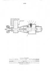Многоканальная форсунка для жидких топлив (патент 217579)