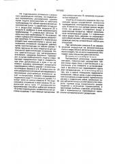 Поплавковый уровнемер (патент 1615562)