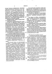 Способ изготовления напорных рукавов (патент 2000210)