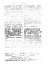 Устройство для опрессовки труб (патент 1432363)