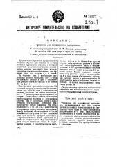 Трясилка для волокнистых материалов (патент 36577)