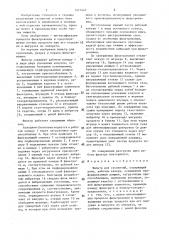 Фильтр для суспензий (патент 1477447)