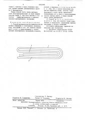 Способ проводки полотна ткани на отделочных операциях в текстильном производстве (патент 622901)