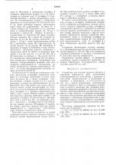 Устройство для очистки круглого проката и наружной поверхности труб (патент 531559)