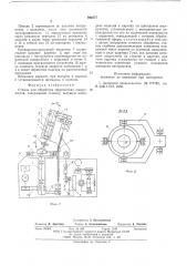 Загрузочное устройство (патент 592577)