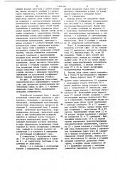 Пневматическое управляющее устройство (патент 1101789)