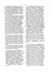 Устройство для экспонирования детекторов при количественной @ -авторадиографии (патент 1225373)