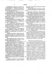 Опорно-поворотное устройство оптического телескопа (патент 1656486)