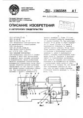 Токарный полуавтомат (патент 1565588)