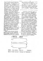 Устройство логической защиты от дребезга контактов (патент 1239847)