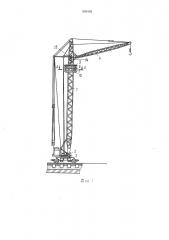 Башенный кран (патент 1539163)