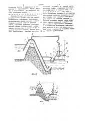 Устройство для автоматического регулирования уровня воды для гидротехнических сооружений (патент 1275385)