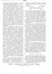 Способ получения модифицированных полиэфиров (патент 342356)