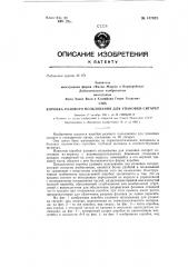 Коробка разового пользования для упаковки сигарет (патент 147975)