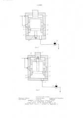 Гидроусилитель (патент 1044849)