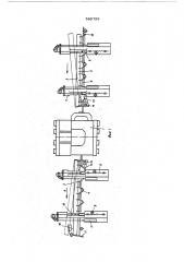 Устройство к правильной машине (патент 565756)
