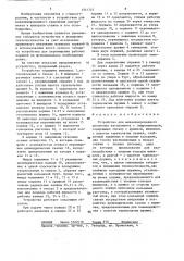 Устройство для механизированного крепления инструмента (патент 1351727)