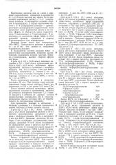 Патент ссср  367599 (патент 367599)