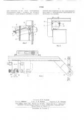 Круглопильный станок (патент 177066)