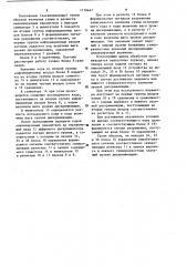 Цифровой дискриминатор (патент 1170447)