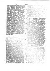 Гранулятор (патент 1813550)