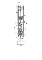 Устройство для перемещения длинных цилиндрических изделий (патент 963586)