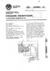 Стенд для испытания на трение и износ образцов материала (патент 1640602)