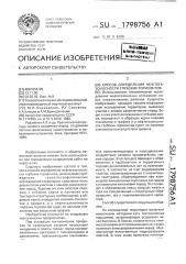 Способ определения нефтегазоносности глубоких горизонтов (патент 1798756)