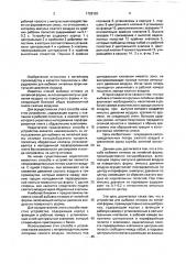 Способ выбивки отливок из литейных форм и устройство для его осуществления (патент 1726120)