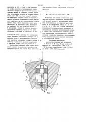 Устройство для замера контактных давлений при прокатке (патент 907404)