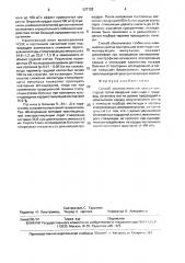Способ диагностической стимуляции сердца (патент 1627122)