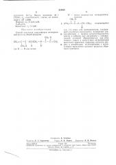 Способ получения амидоэфиров метакрилобойкислоты (патент 218163)